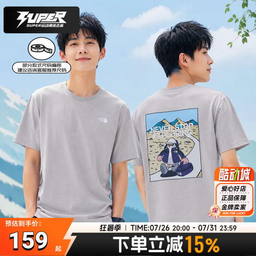 TheNorthFace北面男女同款夏季新款TDC印花系列速干短袖T恤8GZ2
