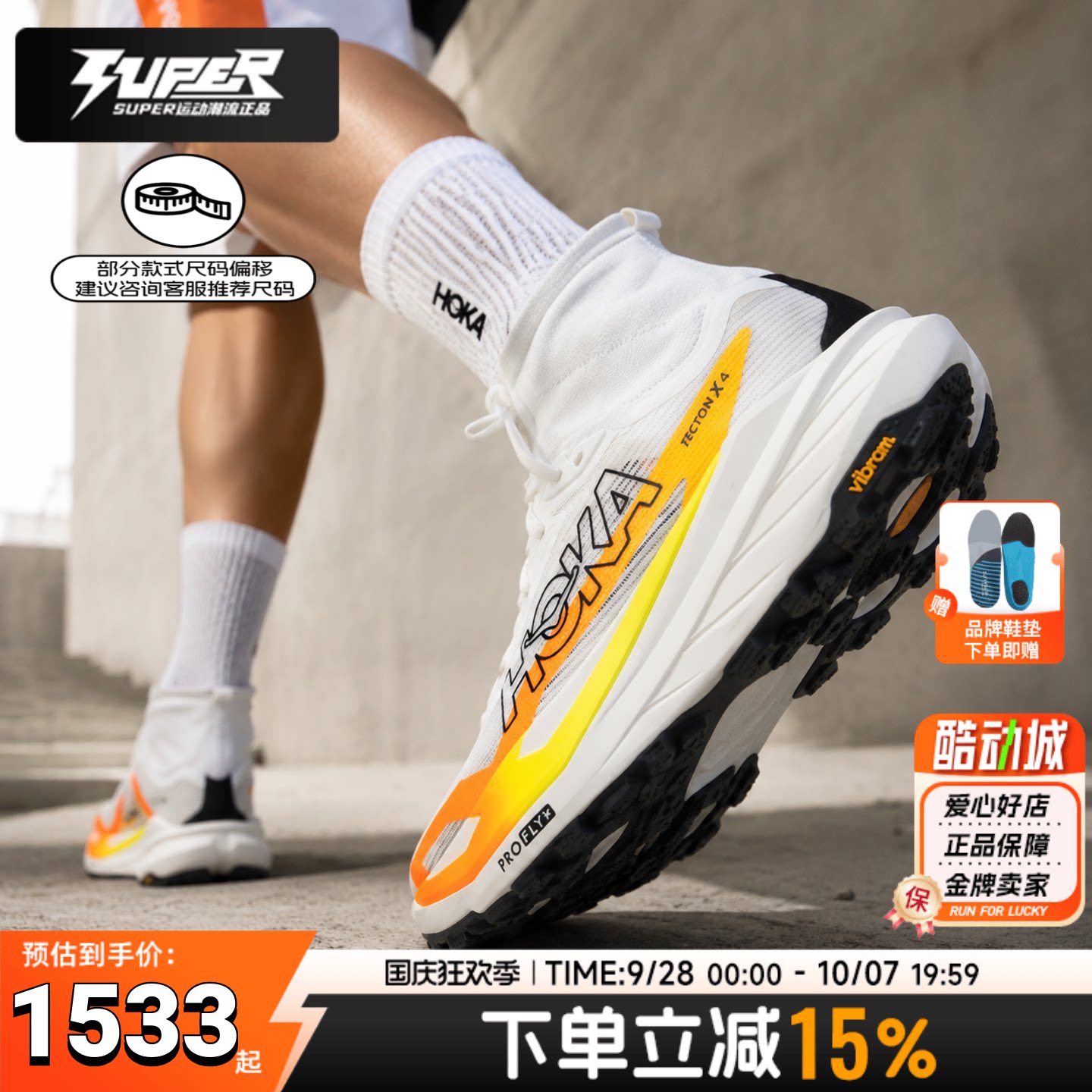 HOKA跑鞋男鞋2026秋季新款缓震竞速运动鞋TectonX 户外越野跑步鞋										
