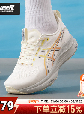 亚瑟士官方男鞋2026春季新款GEL-KAYANO 32运动鞋跑步鞋 1011C263
