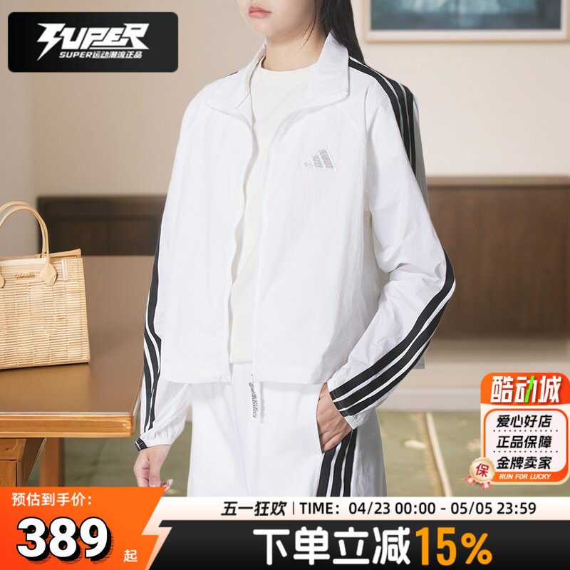阿迪达斯女装2026春季新款白色梭织立领夹克外套三条纹跑步运动服