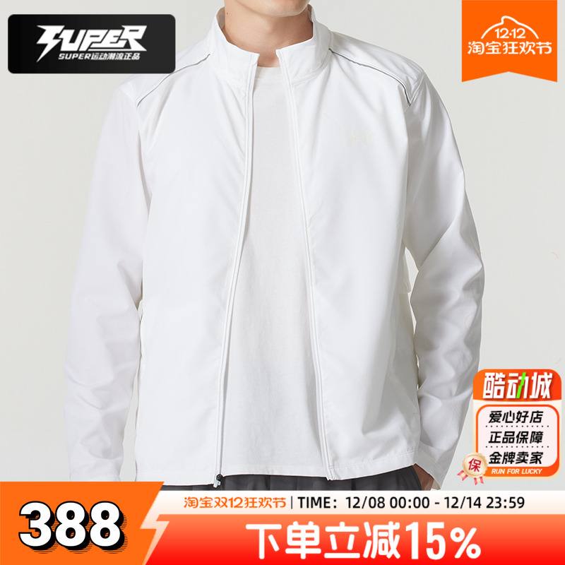 安德玛官方正品男装夹克秋季新款健身训练运动服白色立领跑步外套