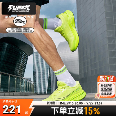 特步两千公里3.0 PLUS男子跑鞋2025新款竞速训练缓震耐磨运动鞋男