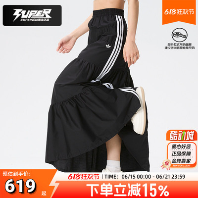 阿迪达斯三叶草蛋糕裙女士半身裙2026夏季新款透气休闲长裙KY5728