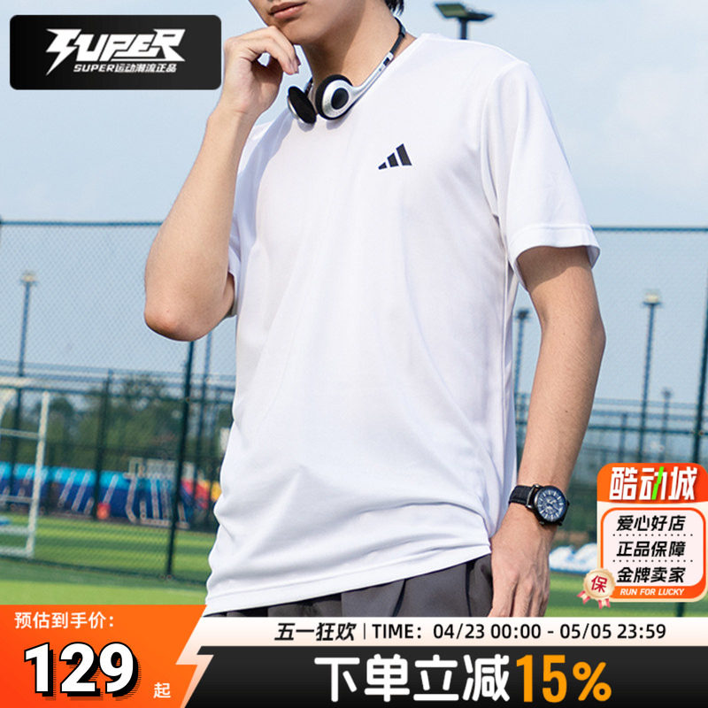 阿迪达斯官方男装快干T恤25夏季新款白色跑步训练运动服男士短袖