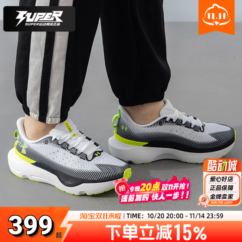 UA安德玛女鞋Infinite Pro韧系列专业版跑步鞋轻便透气减震运动鞋