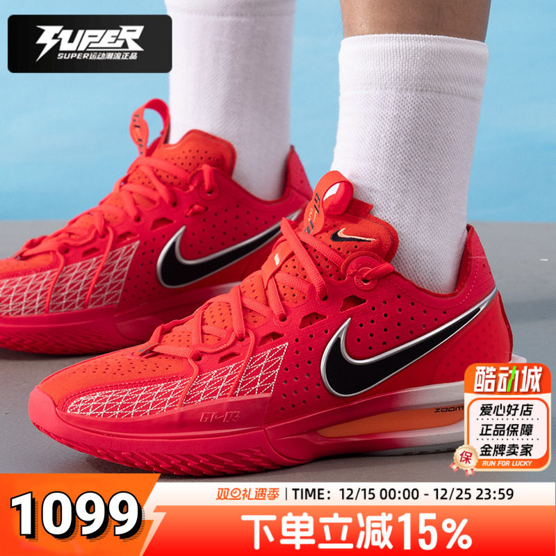 耐克2025新款GTCUT3EP男鞋比赛训练篮球鞋DV2918