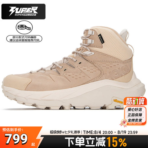 HOKA官方户外鞋卡哈2KAHA2GTX防水缓震徒步鞋男鞋女鞋登山鞋