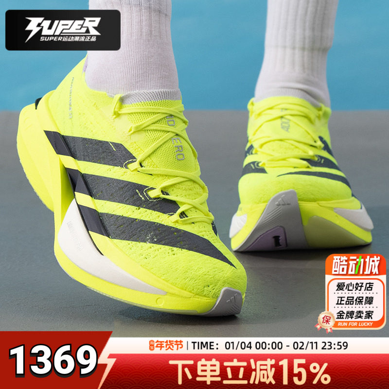 阿迪达斯跑步鞋男鞋女鞋2026春季新款运动鞋专业竞速训练鞋JP9193,运动鞋new,跑步鞋,淘宝优惠券,粉丝福利购,淘宝优惠卷