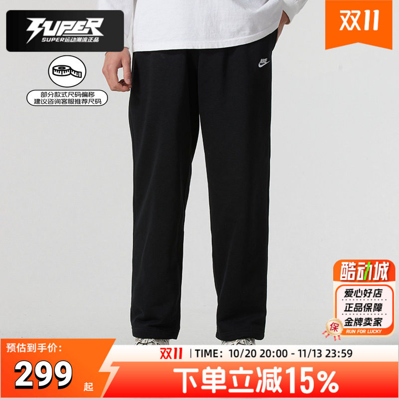 NIKE耐克正品法式毛圈长裤男裤25新款舒适透气运动裤休闲裤HQ4423