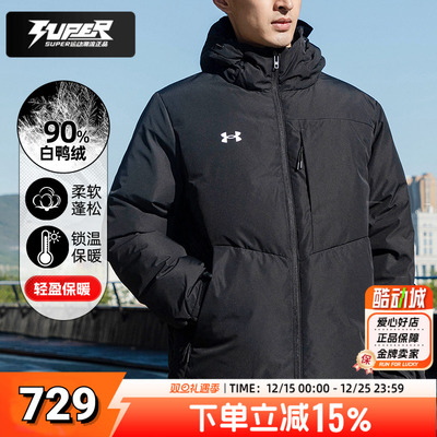 安德玛UA官方正品男女款户外保暖短款羽绒服2025冬季新款运动外套