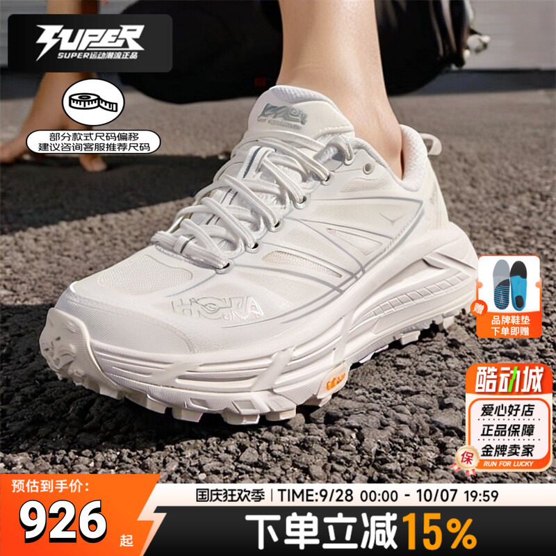 HOKA新款户外运动鞋MafateSpeed图片