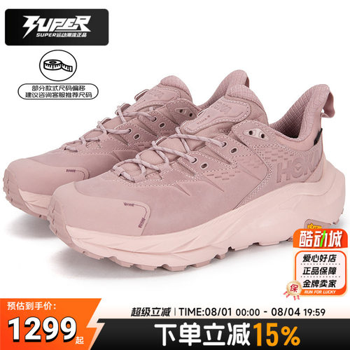 HokaOneOne正品男鞋Kaha2LowGTX防水低帮户外徒步跑步鞋1130530