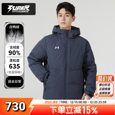 UA/安德玛羽绒服男装女装635蓬90白鸭绒防风保暖连帽羽绒夹克外套