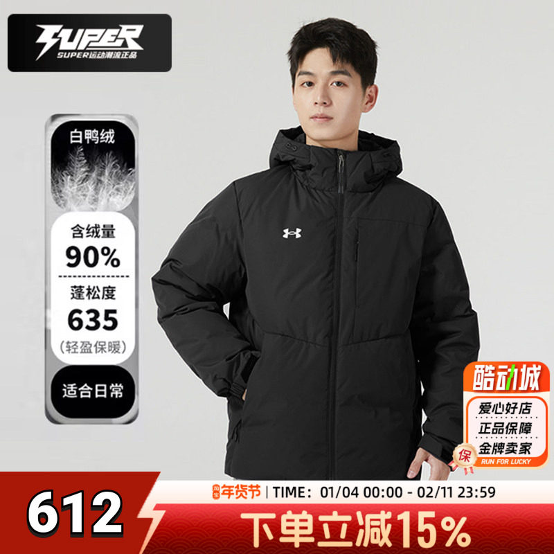 UA/安德玛羽绒服男装女装635蓬90白鸭绒防风保暖连帽羽绒夹克外套,运动服/休闲服装,运动羽绒服,淘宝优惠券,粉丝福利购,淘宝优惠卷