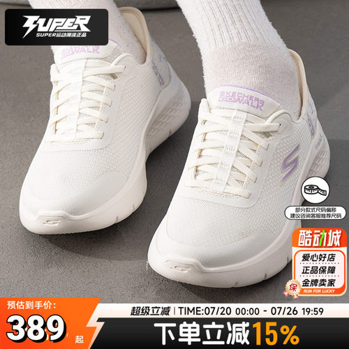 斯凯奇正品女士一脚穿健步鞋26新款轻便透气缓震耐磨运动鞋妈妈鞋