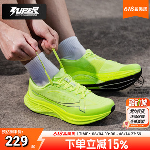 特步男子跑鞋2025新款竞速训练缓震耐磨两千公里3.0 PLUS运动鞋男