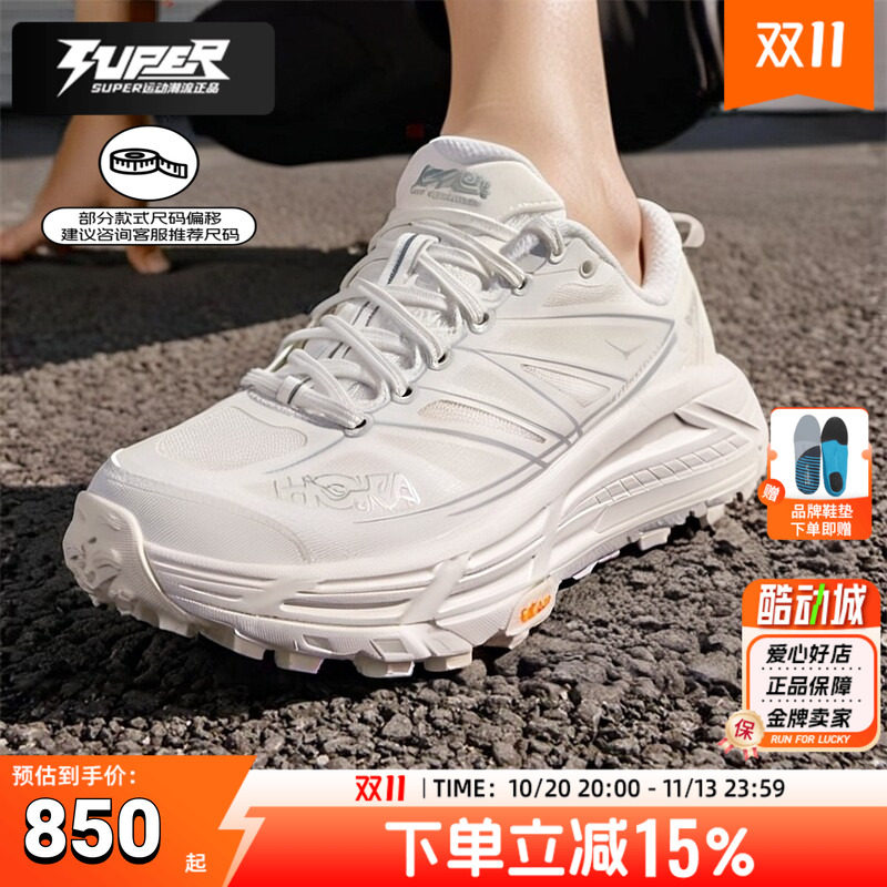 HOKA正品新款户外运动鞋马法特Mafate Speed 2男女同款缓震耐磨鞋