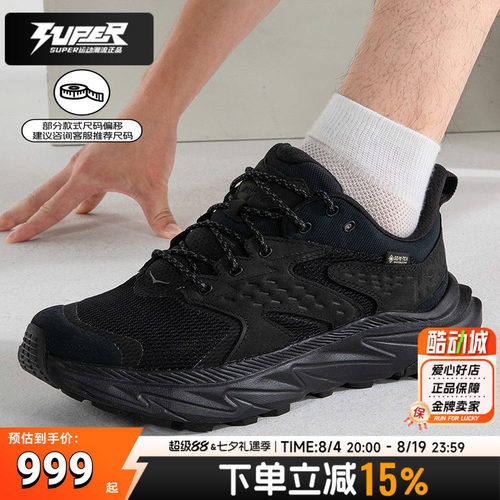 HOKA男鞋阿纳卡帕2Anacapa 2 GTX低帮户外鞋防水登山鞋缓震徒步鞋