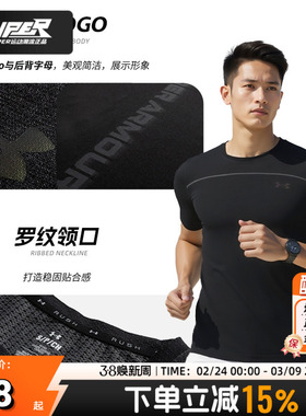 安德玛男装短袖春季新款Vanish Elite Seamless健身训练透气T恤衫