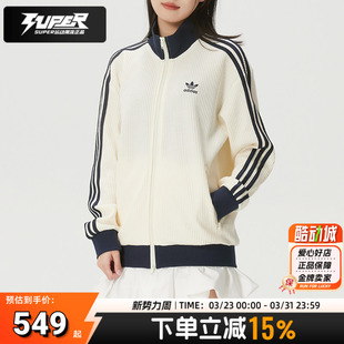 阿迪达斯儿童针织立领夹克2026春季新款舒适潮流复古外套男童女童