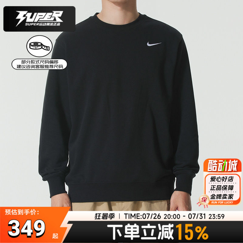 Nike耐克正品卫衣男装25秋季新款套头圆领上衣健身训练舒适休闲服