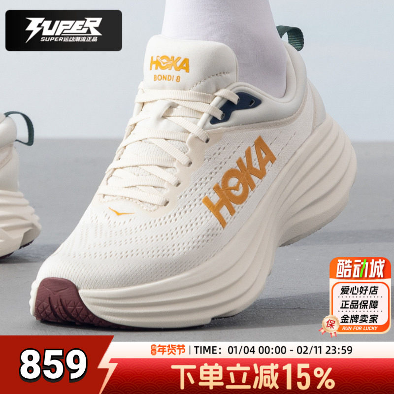 Hoka邦代8男跑鞋透气缓震Bondi8轻便运动鞋马拉松训练鞋,运动鞋new,跑步鞋,淘宝优惠券,粉丝福利购,淘宝优惠卷