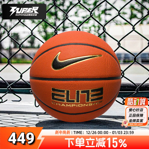 Nike/耐克正品篮球PU球体测竞赛训练男女通用标准7号球FQ1460-891