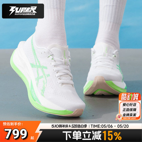 asics亚瑟士新款运动鞋SONICBLAST女子回弹缓震跑鞋1012B862-101