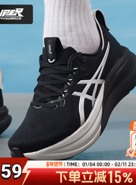 亚瑟士男鞋跑步鞋新款GEL-NIMBUS 28 PLATINUM缓震运动鞋1011C204