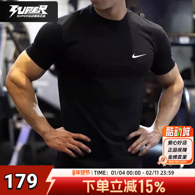 Nike耐克官方正品T恤男25新款健身衣快干运动服紧身跑步透气短袖