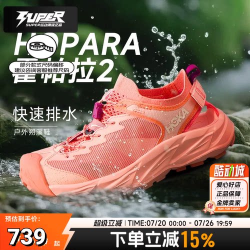 HOKA夏季新款霍帕拉女鞋Hopara2 溯溪鞋登山运动鞋凉鞋两栖涉水鞋