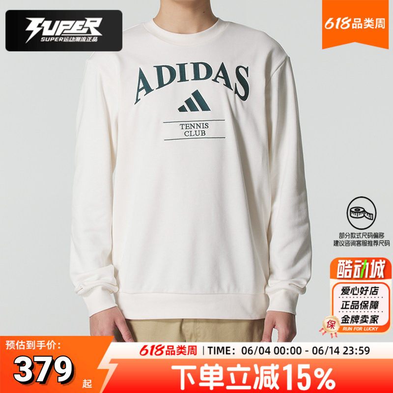 阿迪达斯卫衣男装秋季新款运动服印花LOGO休闲透气圆领套头衫上衣