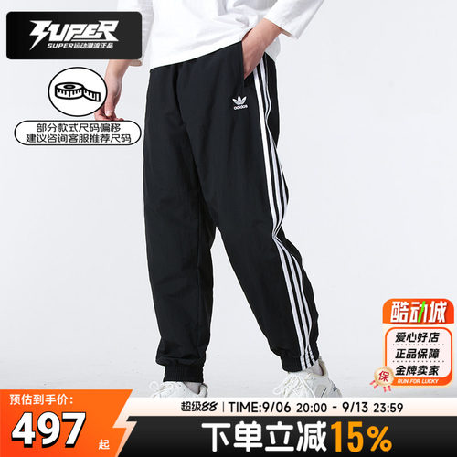 阿迪达斯三叶草正品梭织裤男装春季新款运动裤子经典休闲裤KB2465