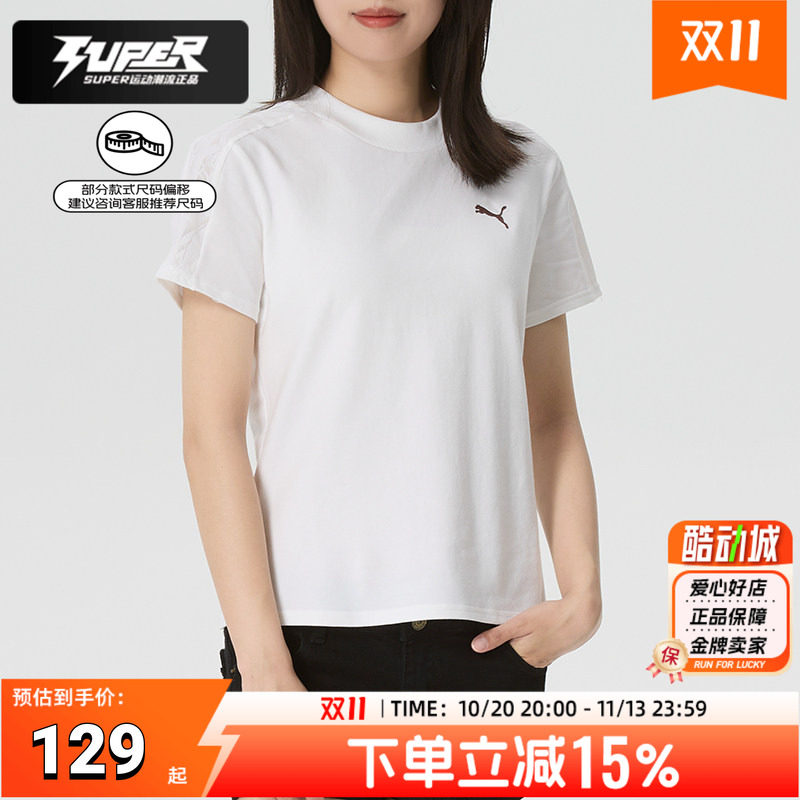 Puma彪马白色短袖女2026夏季新款蕾丝圆领透气T恤上衣运动休闲服