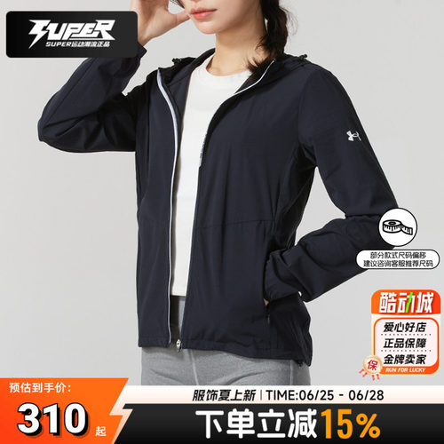 UA安德玛女装外套2026秋季新款运动休闲透气上衣健身训练连帽夹克
