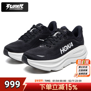 HOKA BONDI 9邦代9新款缓震舒适男鞋公路轻盈运动鞋跑步鞋训练鞋