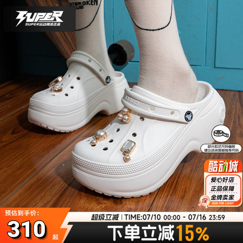 Crocs卡骆驰官方贝拉洞洞鞋男鞋女鞋2026新款厚底休闲鞋凉鞋拖鞋