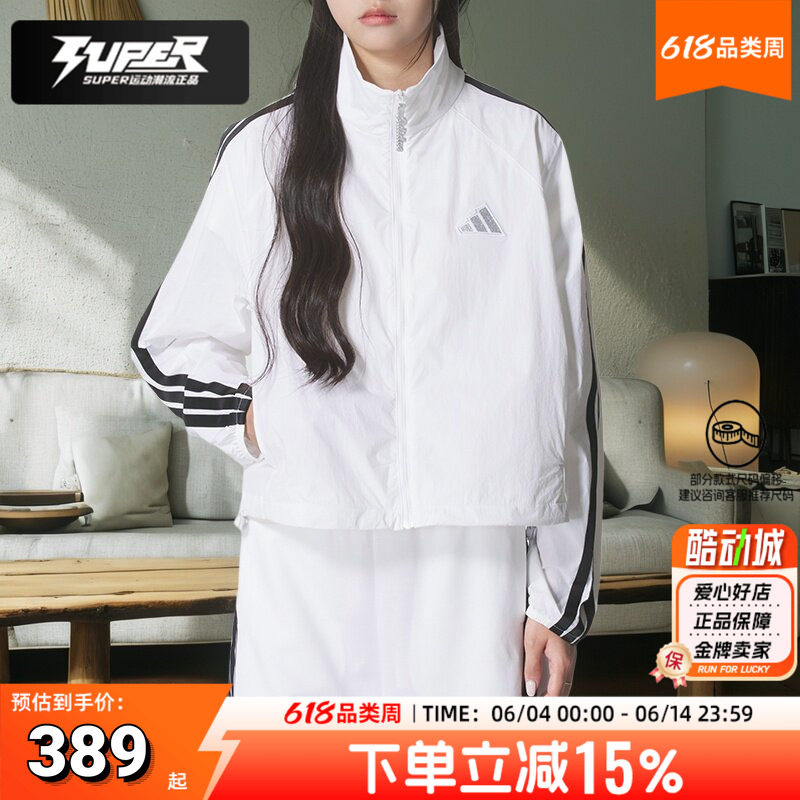 阿迪达斯女装2026春季新款白色外套三条纹跑步运动服梭织立领夹克