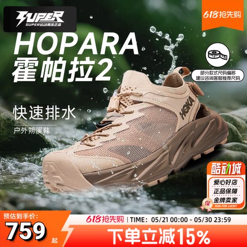 HOKA霍帕拉Hopara 2男士户外溯溪鞋凉鞋涉水鞋两栖涉溪鞋男鞋