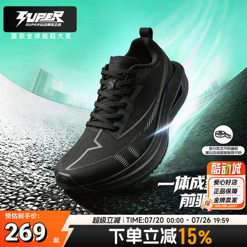 特步正品一体成型5.0男子跑步鞋2026春季新款轻便缓震运动鞋