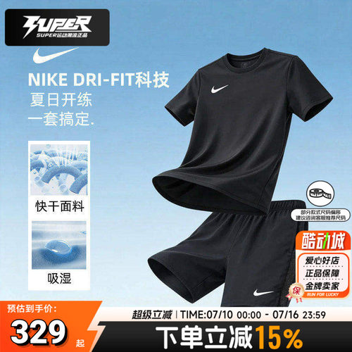官方正品耐克运动套装男装速干短袖短裤2026新款T恤训练跑步半袖