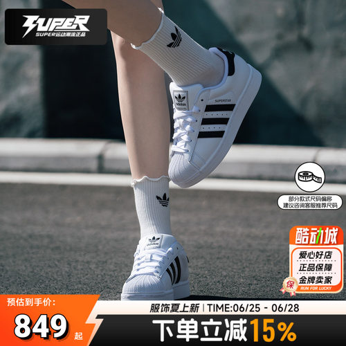 贝壳头阿迪达斯三叶草男女鞋2026新款Superstar运动休闲潮流板鞋