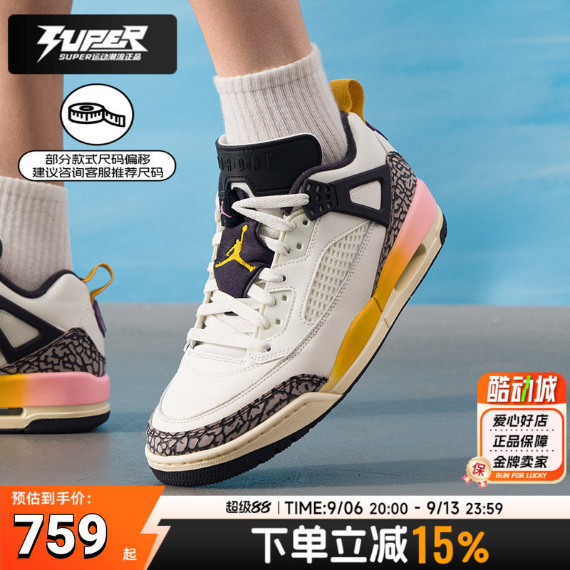 NIKE耐克正品男鞋Jordan实战低帮篮球鞋斯派克李黄色运动鞋FQ1759