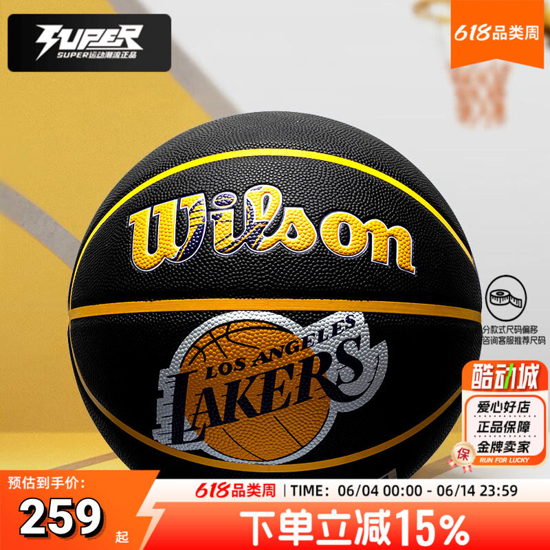 Wilson威尔胜篮球NBA系列室内外通用七号球青少年比赛训练PU篮球
