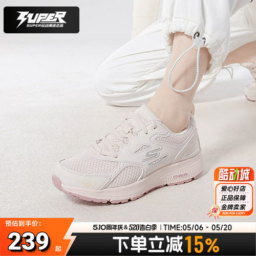 斯凯奇官方正品女鞋2026春季新款网面透气减震跑步鞋运动鞋128075
