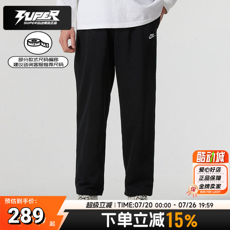 NIKE耐克正品法式毛圈长裤男裤25新款舒适透气运动裤休闲裤HQ4423