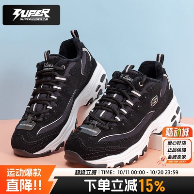 斯凯奇正品女鞋加绒款黑色熊猫鞋时尚保暖休闲鞋运动鞋厚底老爹鞋