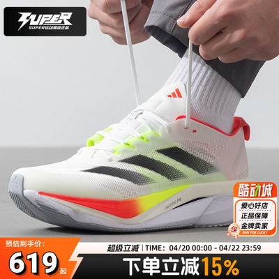阿迪达斯ADIZERO BOSTON 波士顿12男子训练竞速运动跑步鞋JQ2552