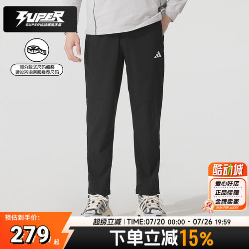 阿迪达斯正品梭织长裤男裤2025新款黑色运动裤跑步健身长裤KC2877