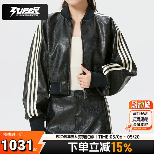 Adidas阿迪达斯女装皮夹克26新款复古潮流防风短款皮衣外套KE5035
